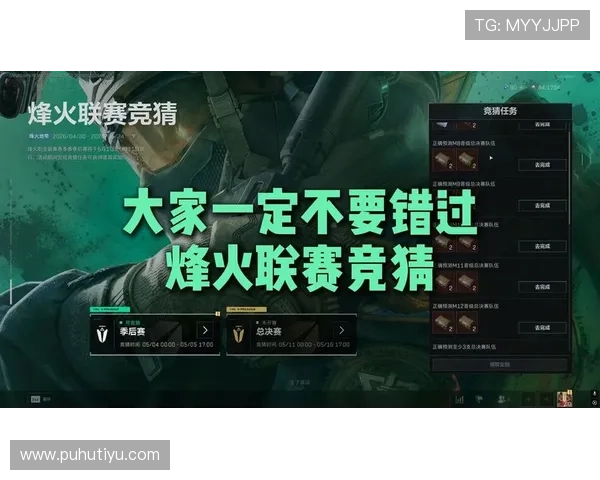 三角洲烽火杯烽火杯S6赛季队伍竞猜技巧，提升你的竞猜胜率和获胜几率